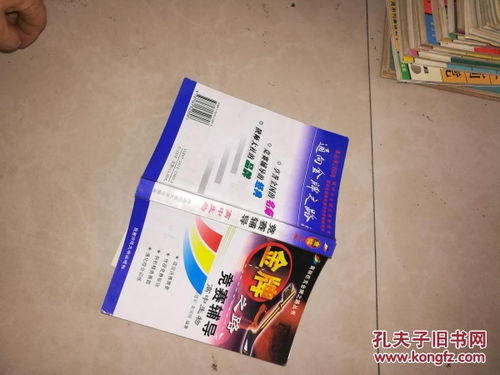 金牌之路競賽輔導.高中生物 新編高中生物奧賽指導 周予新, 主編 南京師范 2013 精英教案 基礎生物學教程上中下 北京大學生物學家編 軍事譯文 5本合售