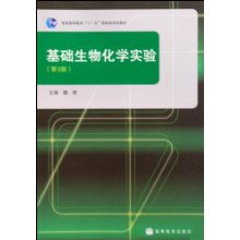 生物基材料銷售的科學(xué)基礎(chǔ)與市場前景——以《基礎(chǔ)生物化學(xué)實驗》(第3版)為核心視角